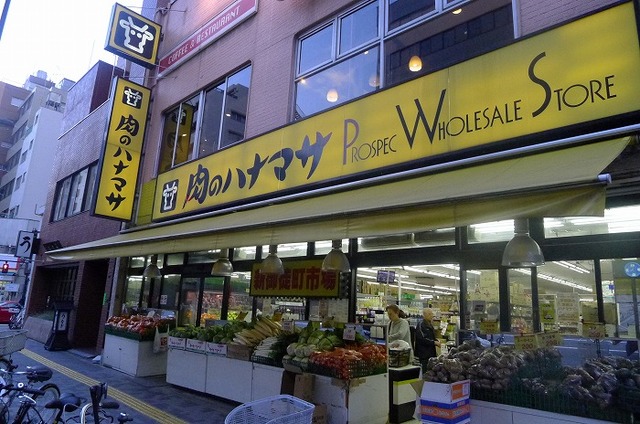 スーパー　肉のハナマサ錦糸町店（スーパー）まで435m