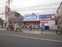 ドラックストア　ウエルシア薬局足立竹の塚店（ドラッグストア）まで571m