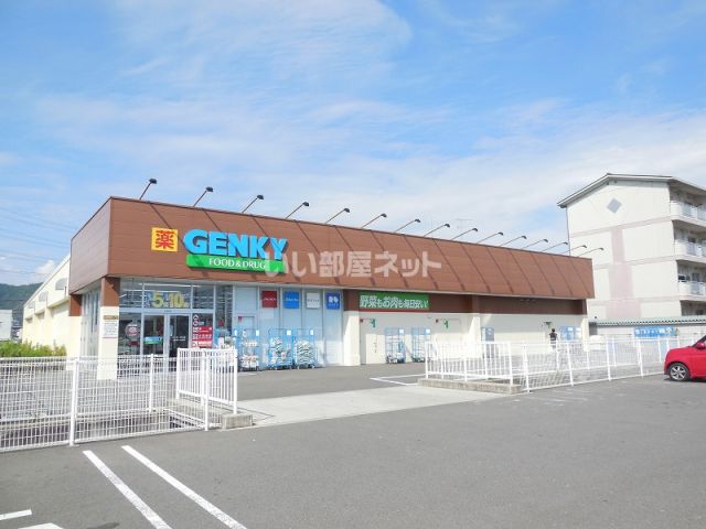 ドラックストア　GENKY(ゲンキー) 折立店（ドラッグストア）まで259m