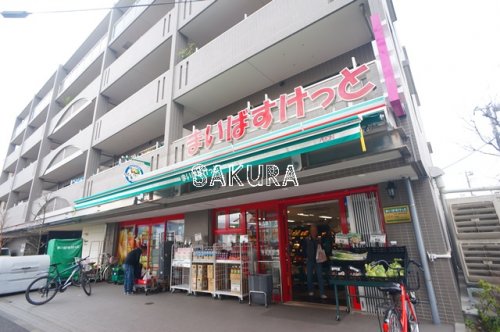 スーパー　まいばすけっと日吉七郵便局前店（スーパー）まで519m