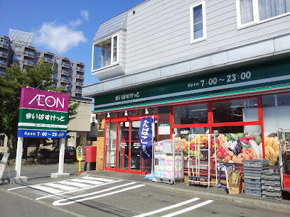 スーパー　まいばすけっと旭町3丁目店（スーパー）まで640m