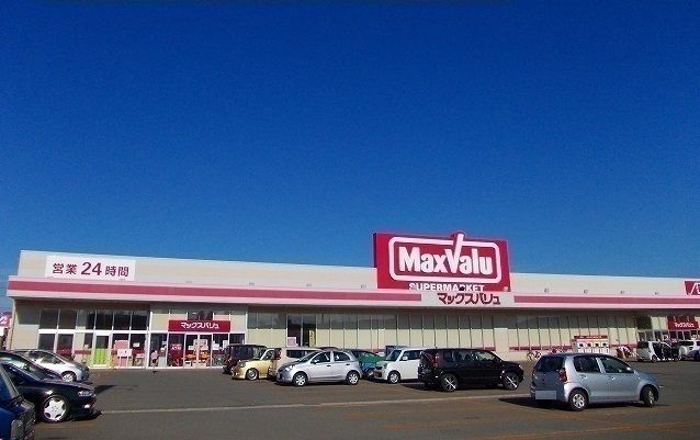 スーパー　マックスバリュ 港北店（スーパー）まで600m