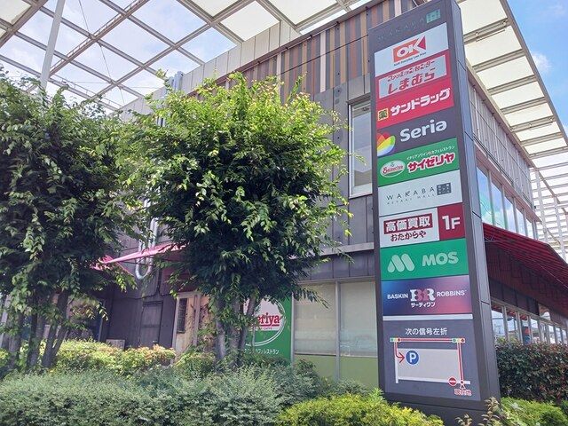 ショッピングセンター　若葉ケヤキモール（ショッピングセンター）まで599m