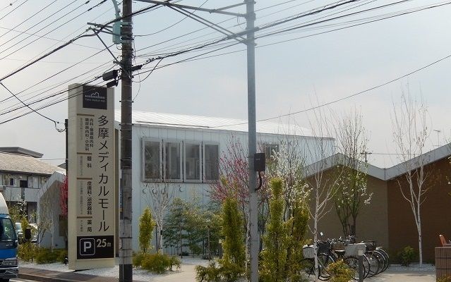 病院　多摩メディカルモール（病院）まで100m