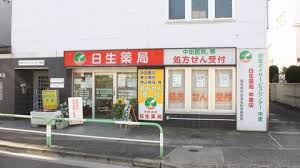 ドラックストア　日生薬局 中里店（ドラッグストア）まで511m