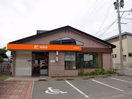 郵便局　中里郵便局（郵便局）まで535m