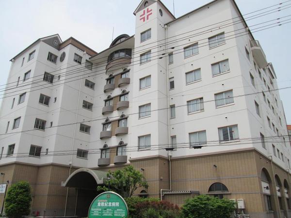病院　医療法人誠和会倉敷紀念病院（病院）まで854m