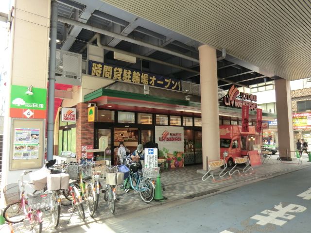 スーパー　リブレ京成青砥駅前店（スーパー）まで1103m