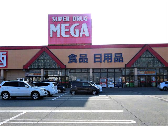 ドラックストア　メガ土崎店（ドラッグストア）まで915m