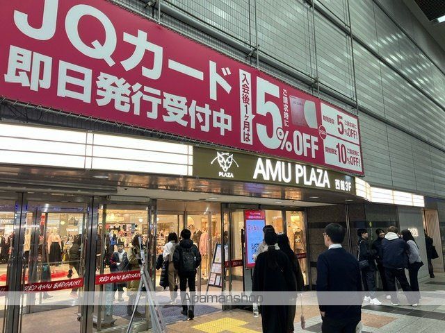 ショッピングセンター　アミュプラザ小倉（ショッピングセンター）まで562m