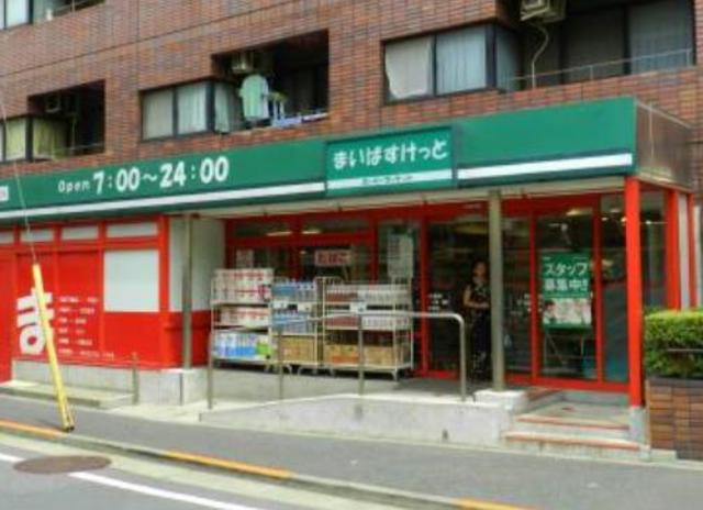スーパー　まいばすけっと戸越公園店（スーパー）まで730m