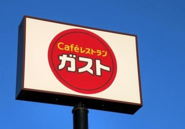 飲食店　ガスト野方店（飲食店）まで470m