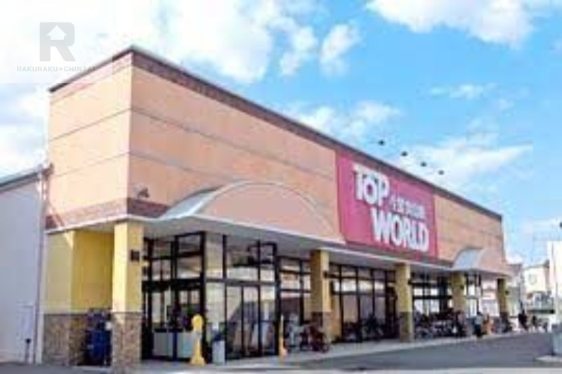 スーパー　トップワールド古川橋店（スーパー）まで516m