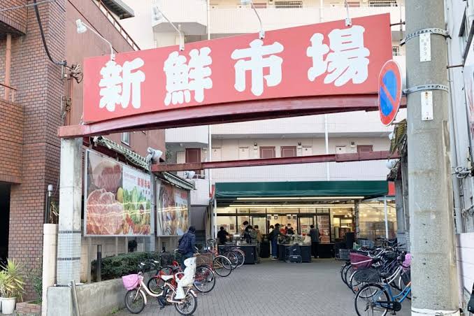スーパー　新鮮市場町屋店（スーパー）まで237m