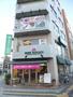 飲食店　モスバーガー久米川北口店（飲食店）まで584m