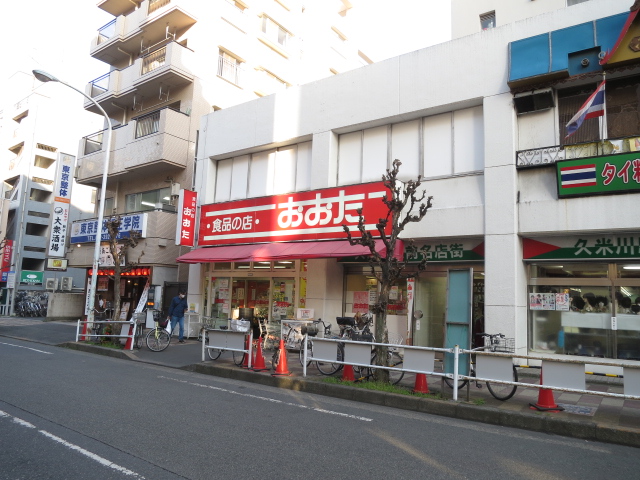 スーパー　食品の店おおた久米川店（スーパー）まで321m