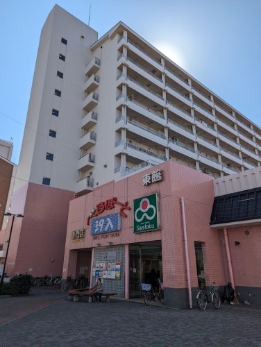 ショッピングセンター　べるぽーと汐入東館（ショッピングセンター）まで5558m
