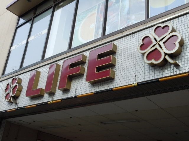スーパー　ライフ南台店（スーパー）まで237m