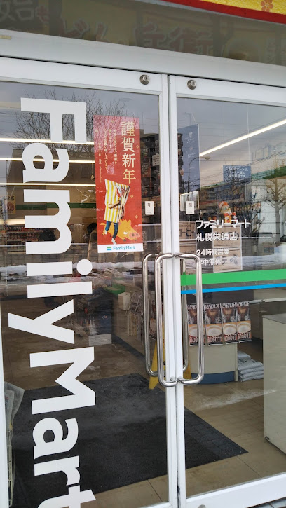 コンビニ　ファミリーマート札幌栄通店（コンビニ）まで349m