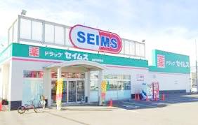ドラックストア　ドラッグセイムス環状通美園店（ドラッグストア）まで342m