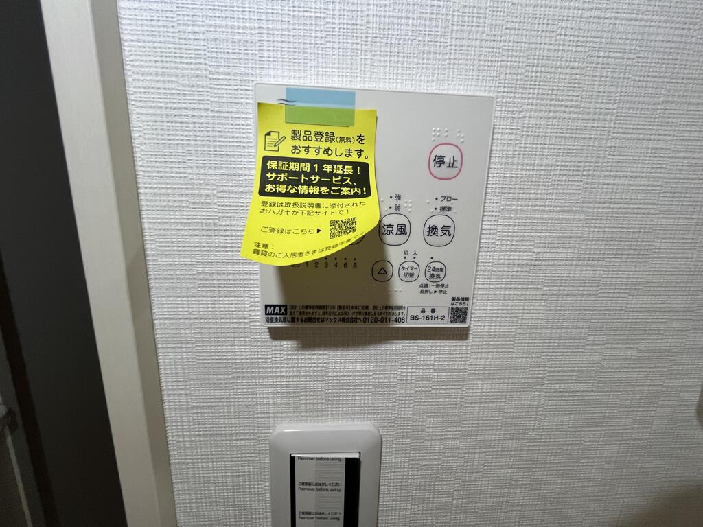 その他設備