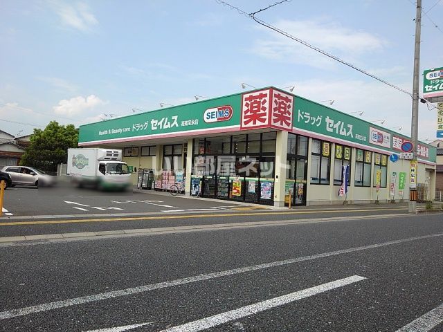 ドラックストア　ドラッグセイムス御座店（ドラッグストア）まで625m