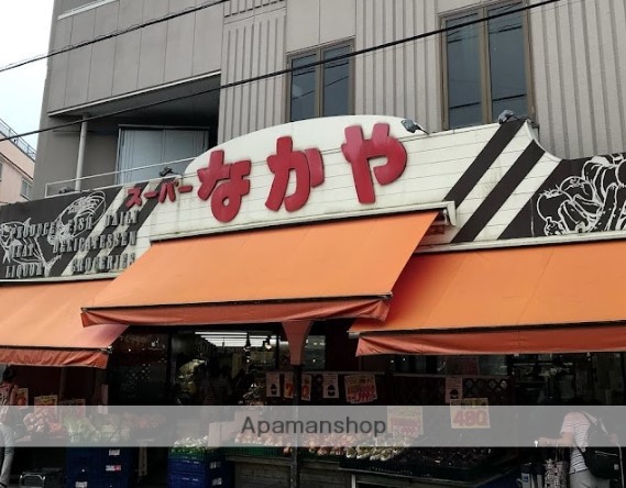 スーパー　なかや 海老名店（スーパー）まで652m