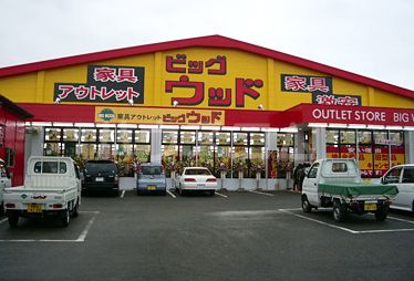その他　ビッグウッド・福岡東店（その他）まで566m
