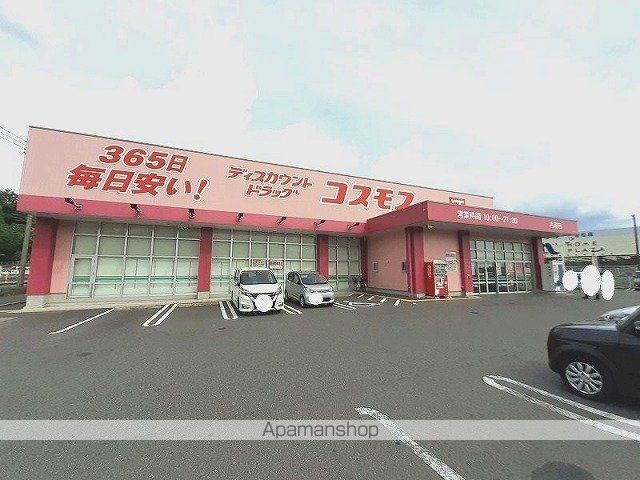 ドラックストア　コスモス（ドラッグストア）まで1100m