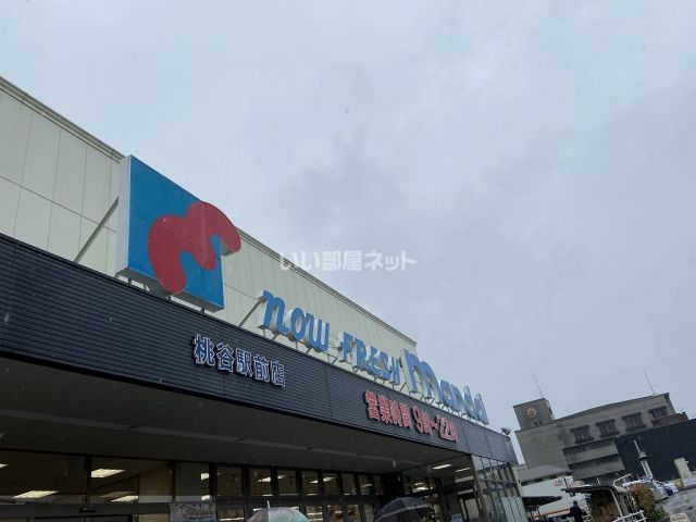 スーパー　mandai(マンダイ) 桃谷駅前店（スーパー）まで1140m