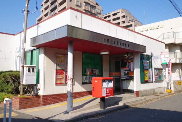 郵便局　吹田山田駅前郵便局（郵便局）まで886m