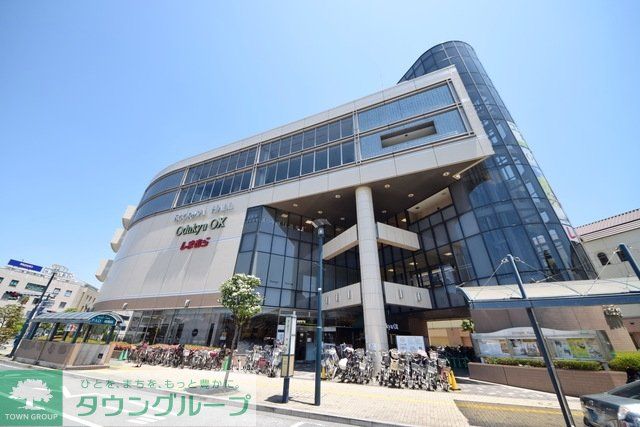 スーパー　OdakyuOX狛江店（スーパー）まで379m
