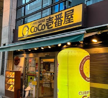 飲食店　カレーハウスCoCo壱番屋 淀川区西中島店（飲食店）まで589m