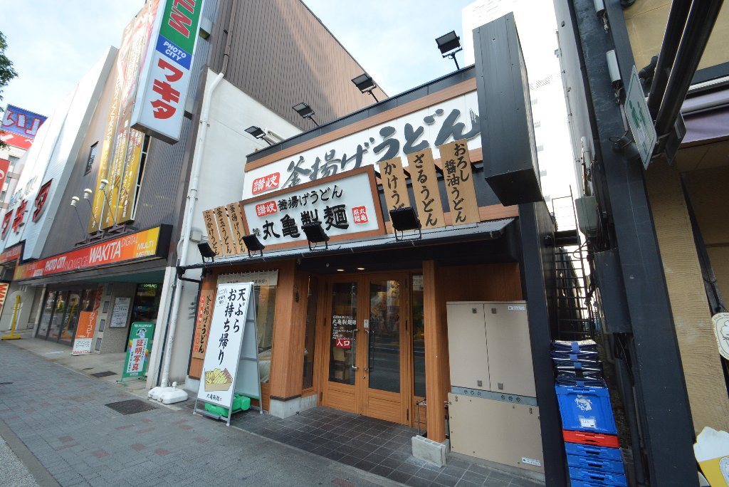 その他　丸亀製麺大須店（その他）まで931m