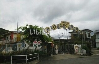 幼稚園・保育園　有福保育園（幼稚園・保育園）まで2472m