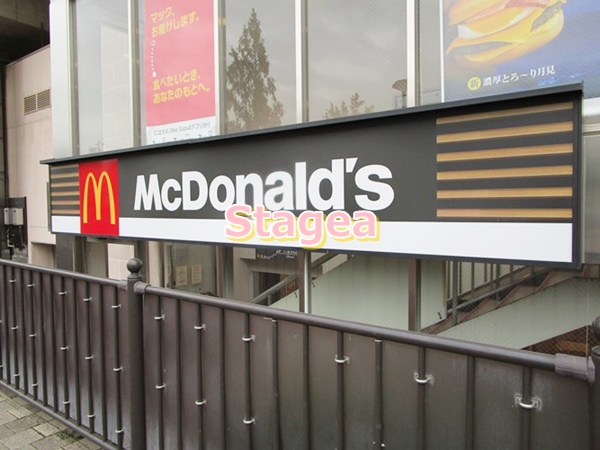 飲食店　マクドナルド 南与野マルエツ店（飲食店）まで779m