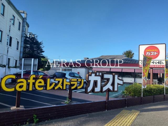 飲食店　ガスト 関前店（飲食店）まで641m