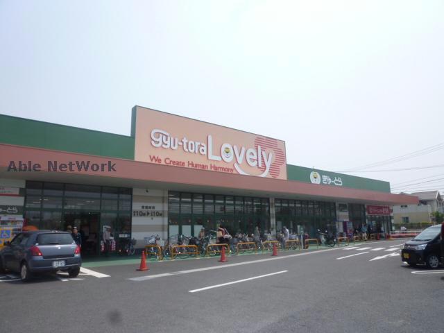 スーパー　ぎゅーとらラブリー持川店（スーパー）まで1537m