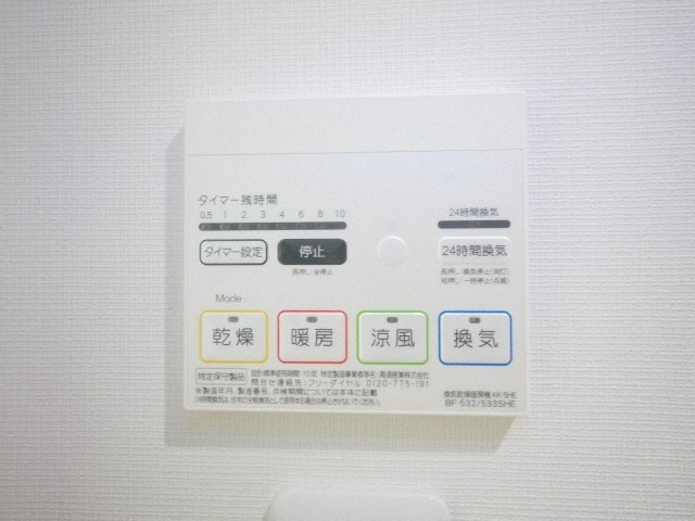 その他設備