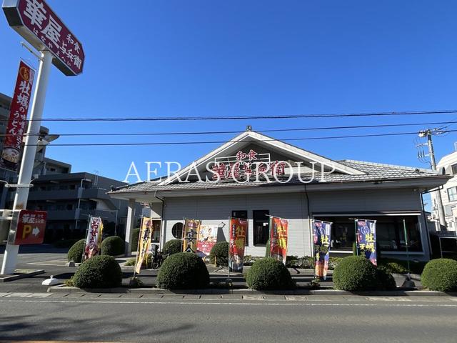 飲食店　華屋与兵衛 富士見鶴瀬店（飲食店）まで333m