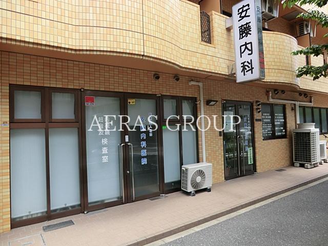 病院　安藤内科医院（病院）まで317m