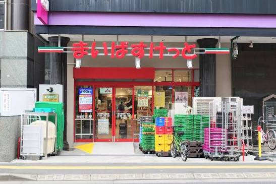 スーパー　まいばすけっと立川錦町1丁目店（スーパー）まで396m