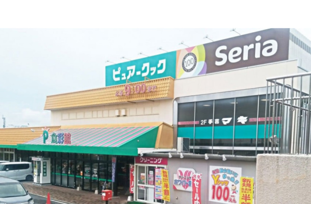 スーパー　ピュアークックアジナモール店（スーパー）まで1792m