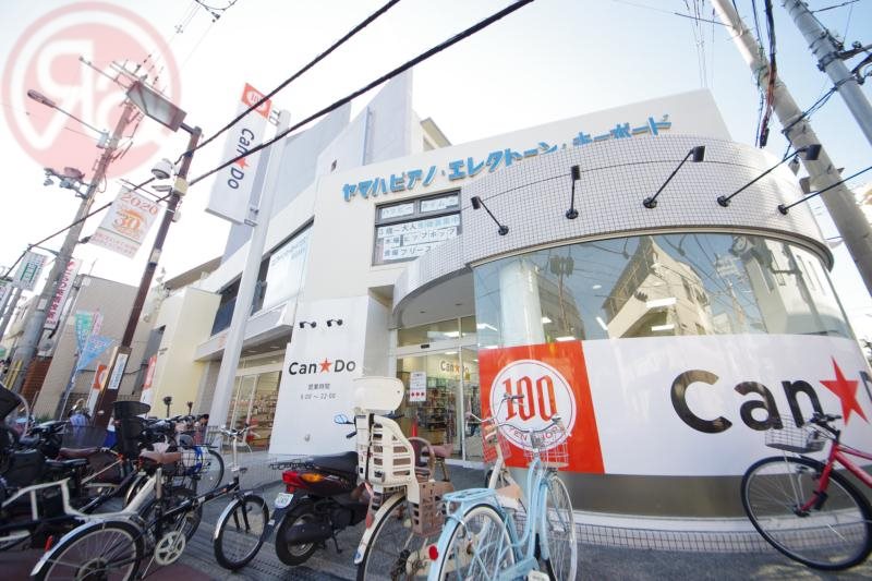 その他　キャンドゥ　瓢箪山店（その他）まで386m