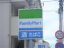 コンビニ　ファミリーマート仙台三百人町店（コンビニ）まで327m