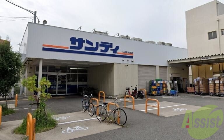 スーパー　サンディ石橋店（スーパー）まで642m