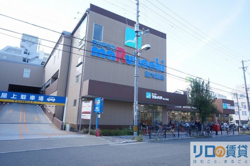 スーパー　スーパーマルハチ新大阪店（スーパー）まで1145m
