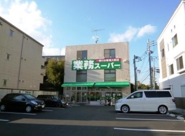 スーパー　業務スーパー 粕谷店（スーパー）まで167m