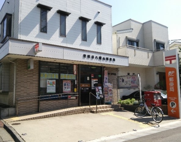 郵便局　世田谷八幡山郵便局（郵便局）まで982m