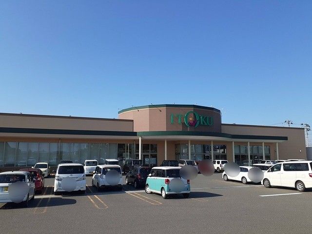 スーパー　いとく能代北店（スーパー）まで1176m